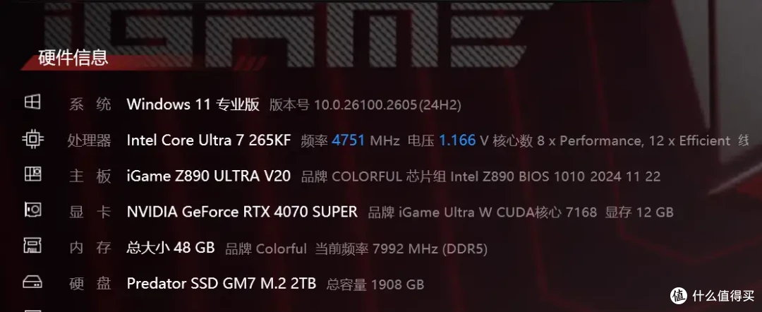 水墨国风设计,七彩虹iGame影8000MHz 24G×2内存测评