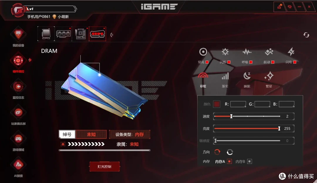 水墨国风设计,七彩虹iGame影8000MHz 24G×2内存测评