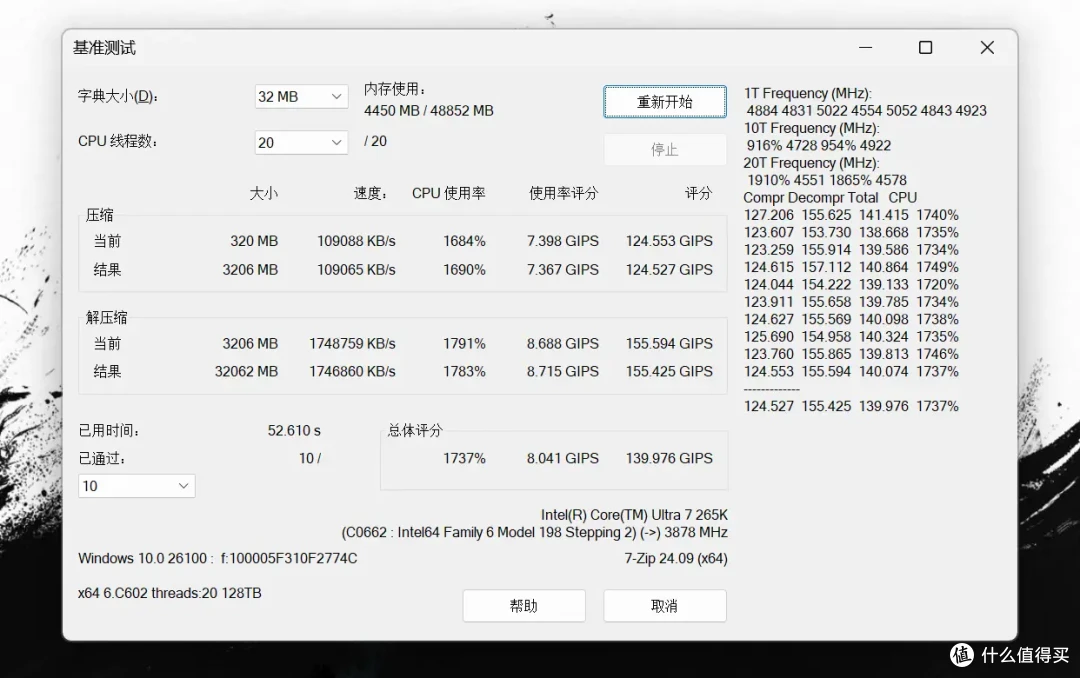 水墨国风设计,七彩虹iGame影8000MHz 24G×2内存测评