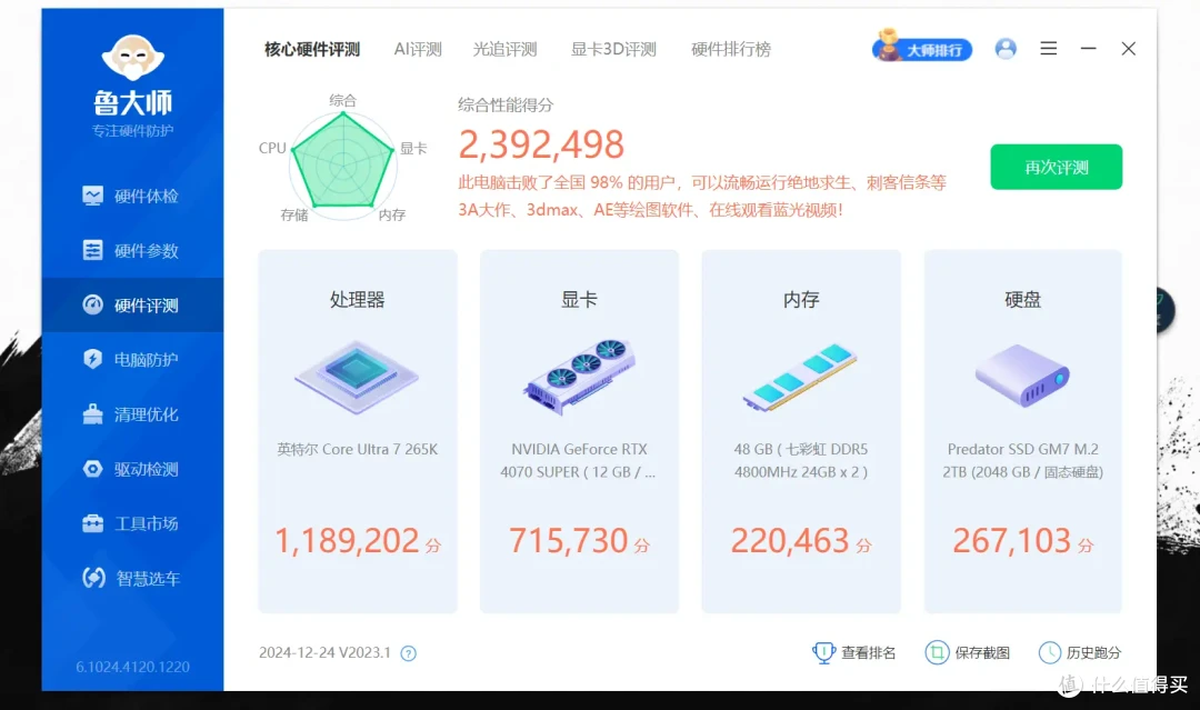 水墨国风设计,七彩虹iGame影8000MHz 24G×2内存测评