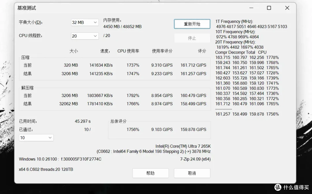 水墨国风设计,七彩虹iGame影8000MHz 24G×2内存测评