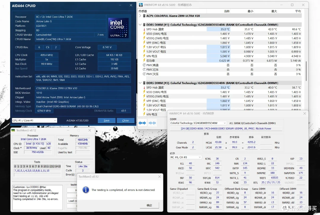 水墨国风设计,七彩虹iGame影8000MHz 24G×2内存测评