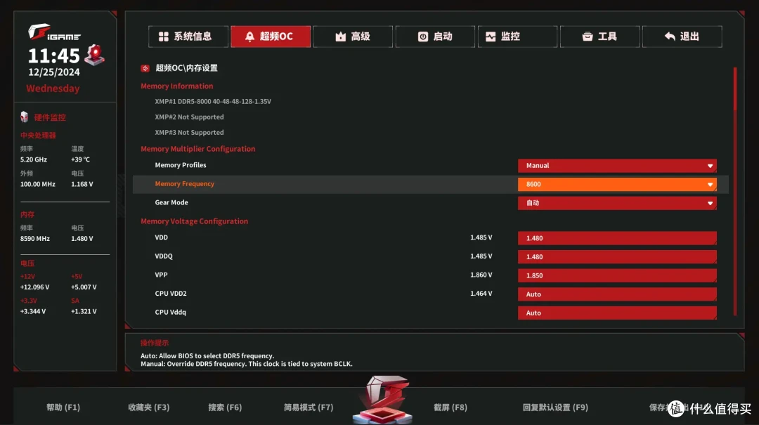 水墨国风设计,七彩虹iGame影8000MHz 24G×2内存测评