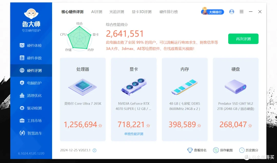 水墨国风设计,七彩虹iGame影8000MHz 24G×2内存测评
