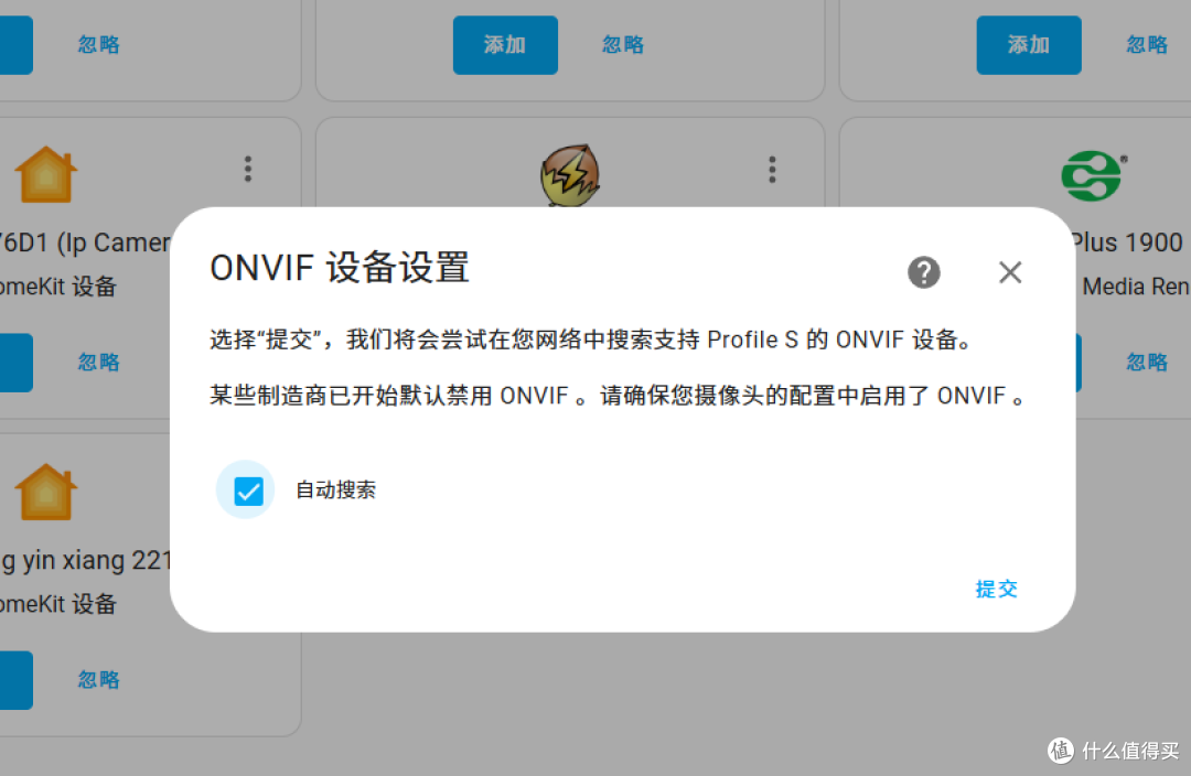 监控摄像头如何加入homeassistant