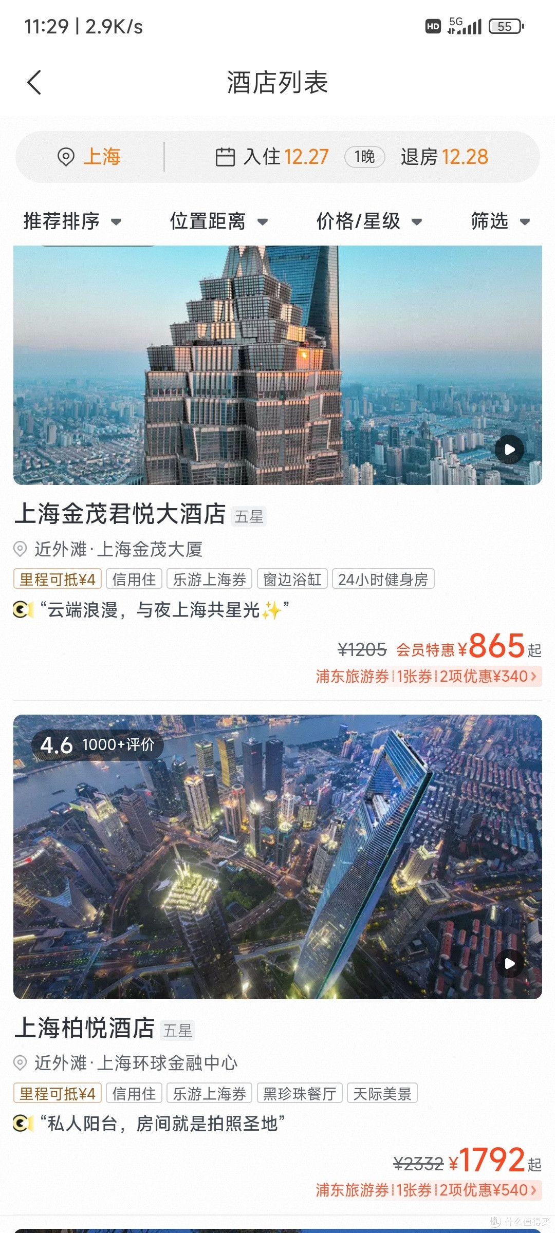 君悦900-，柏悦1800-