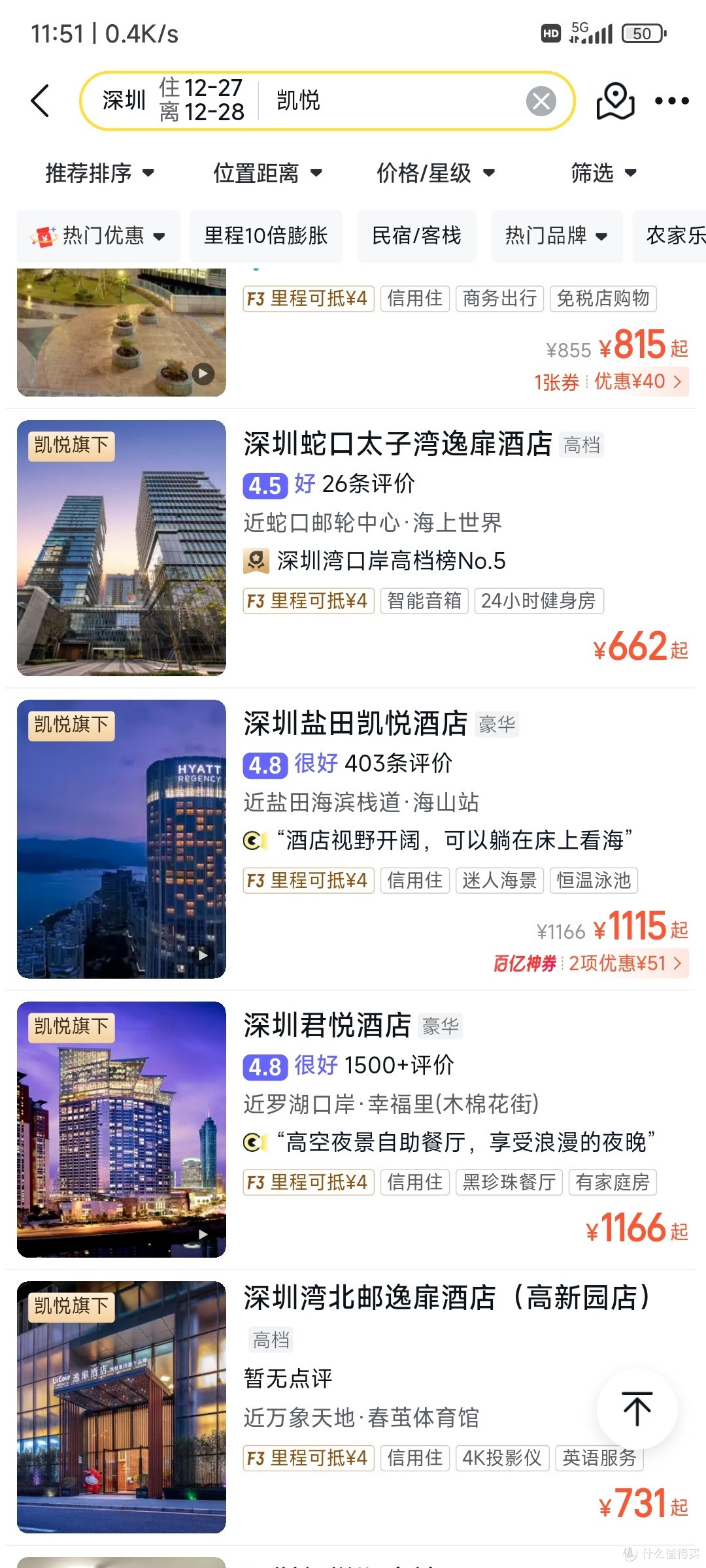 深圳2