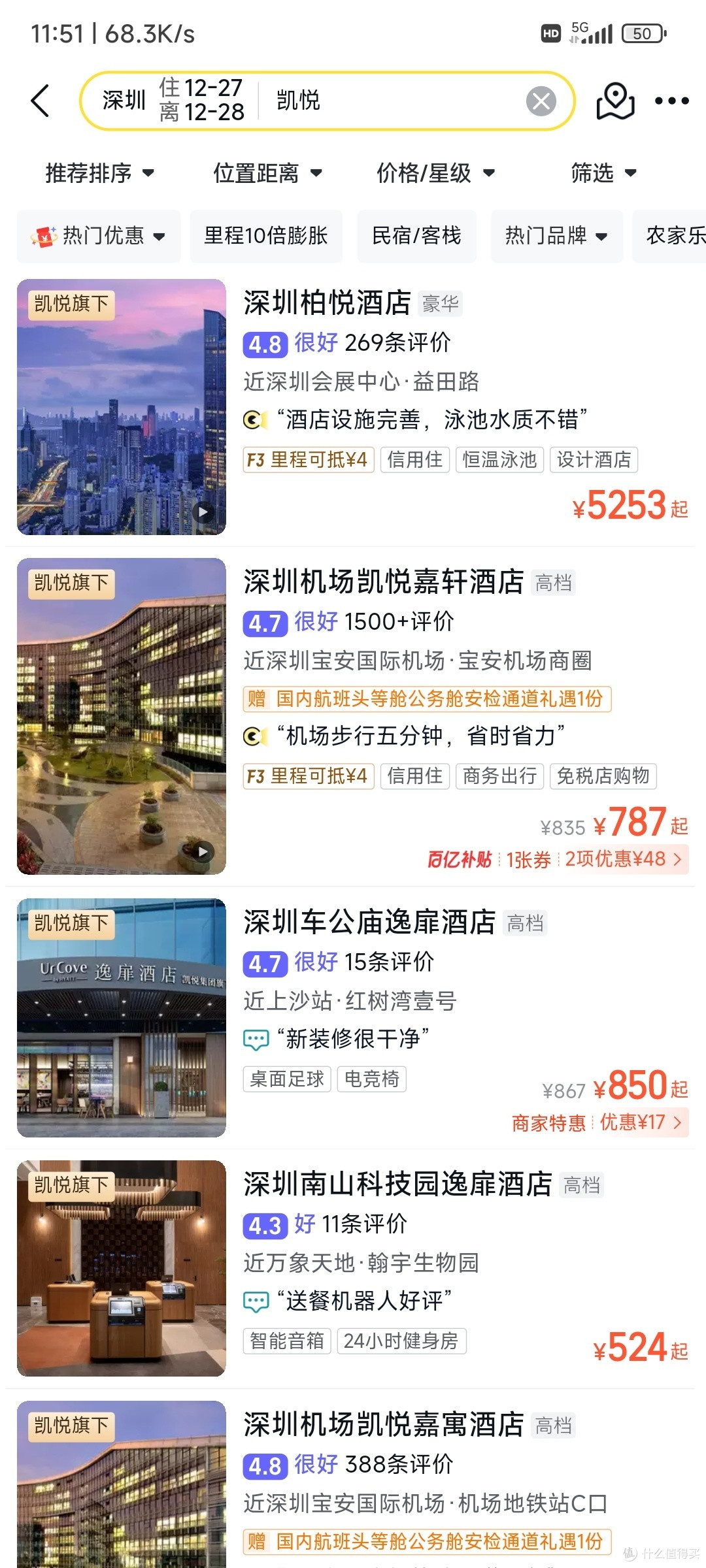 深圳1