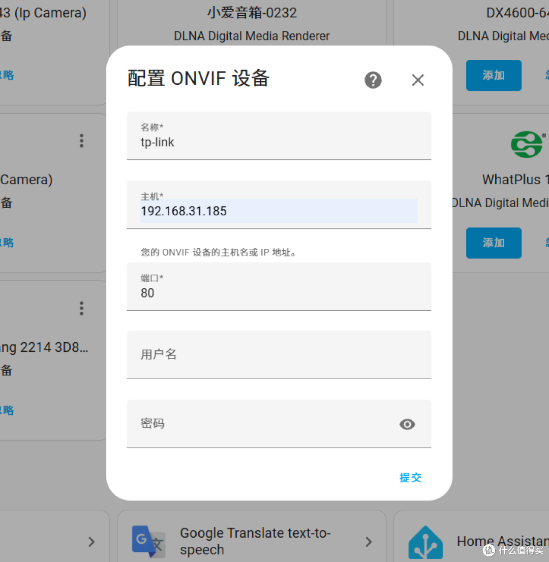 监控摄像头如何加入homeassistant