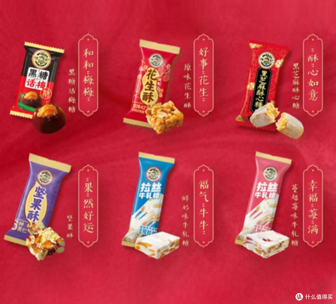年货必选:徐福记新年糖礼盒,甜润年味