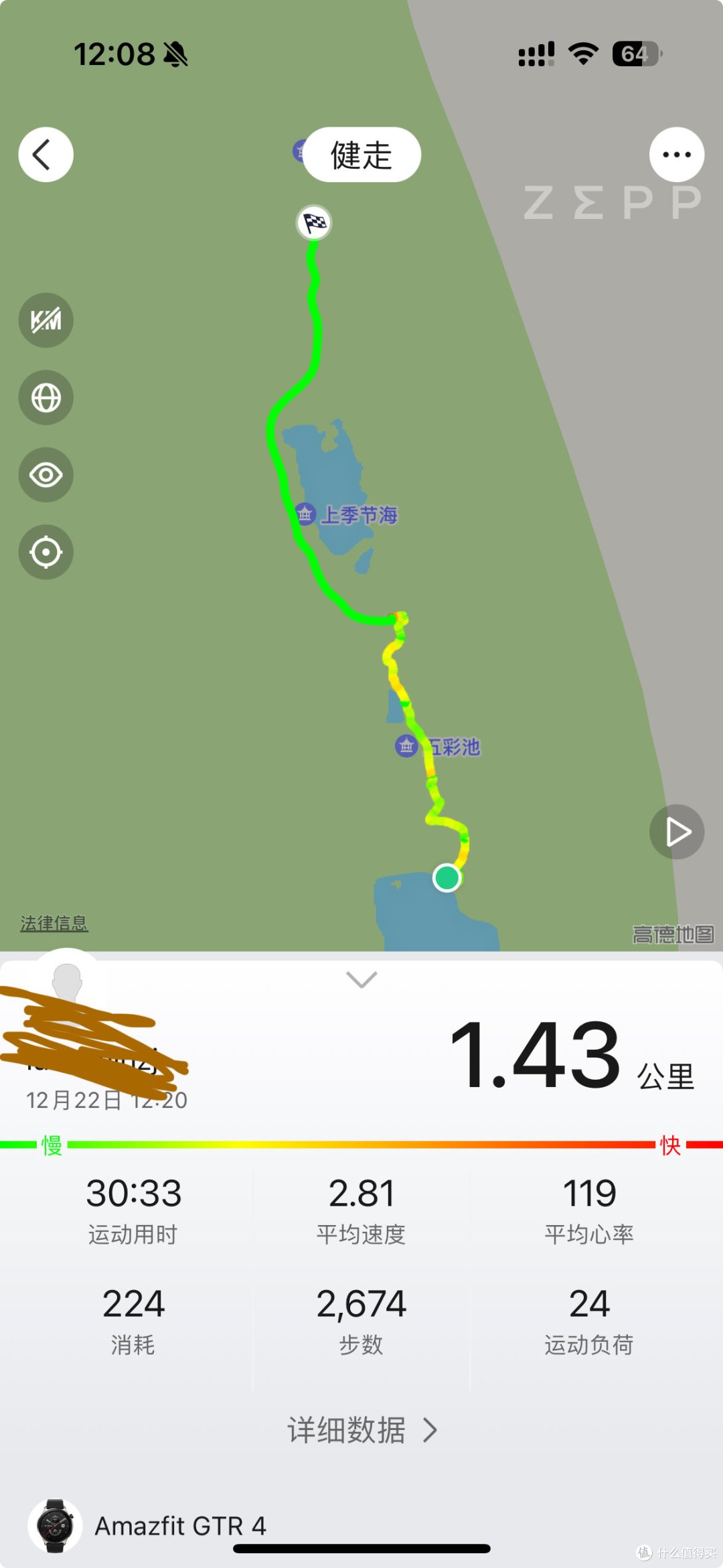 上市两年还在更新,适合ios用户的智能手表-华米GTR4