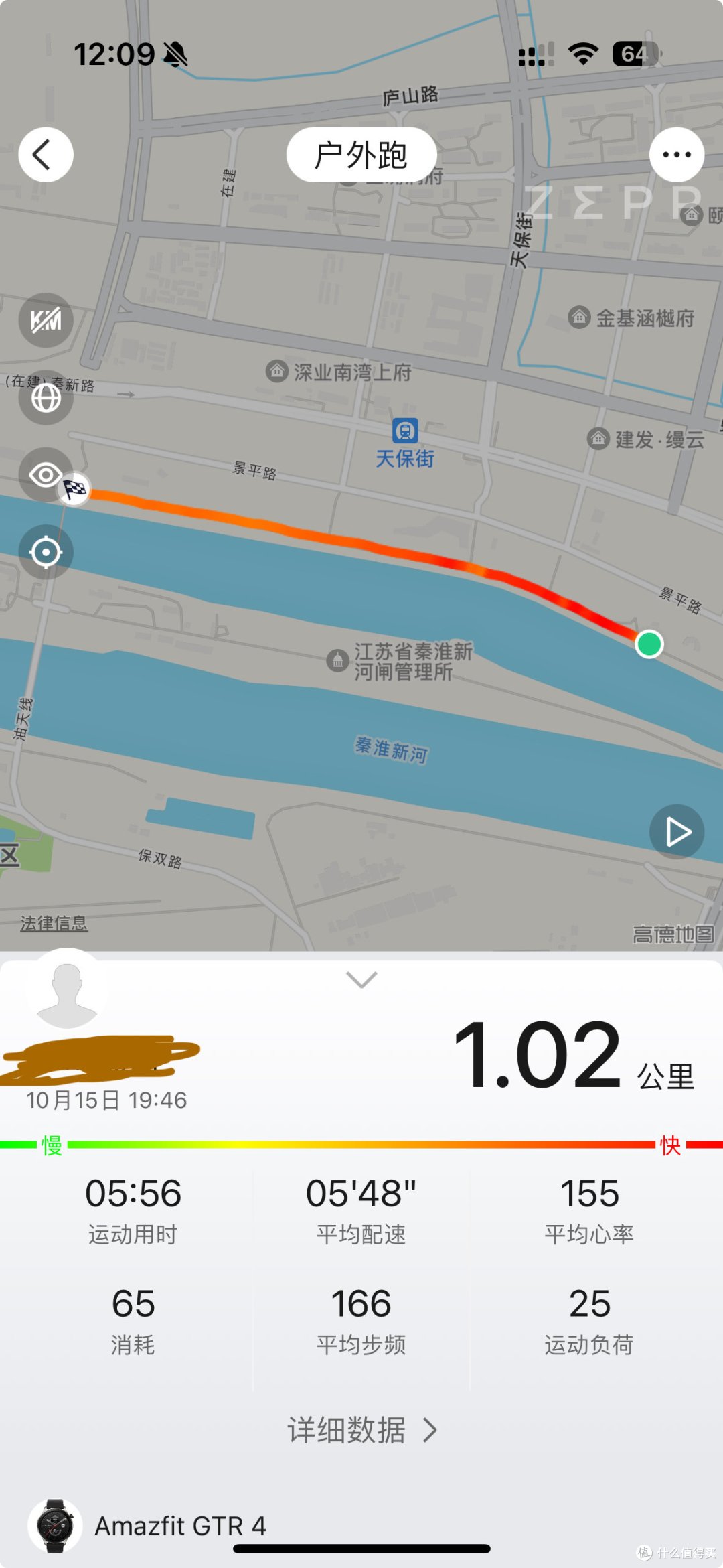 上市两年还在更新,适合ios用户的智能手表-华米GTR4