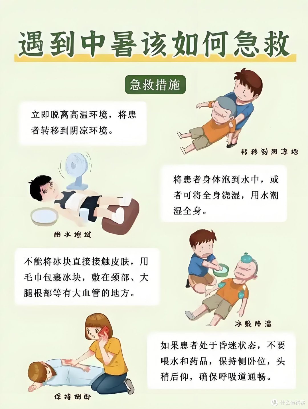 这份家庭急救教程推荐!建议收藏一下!