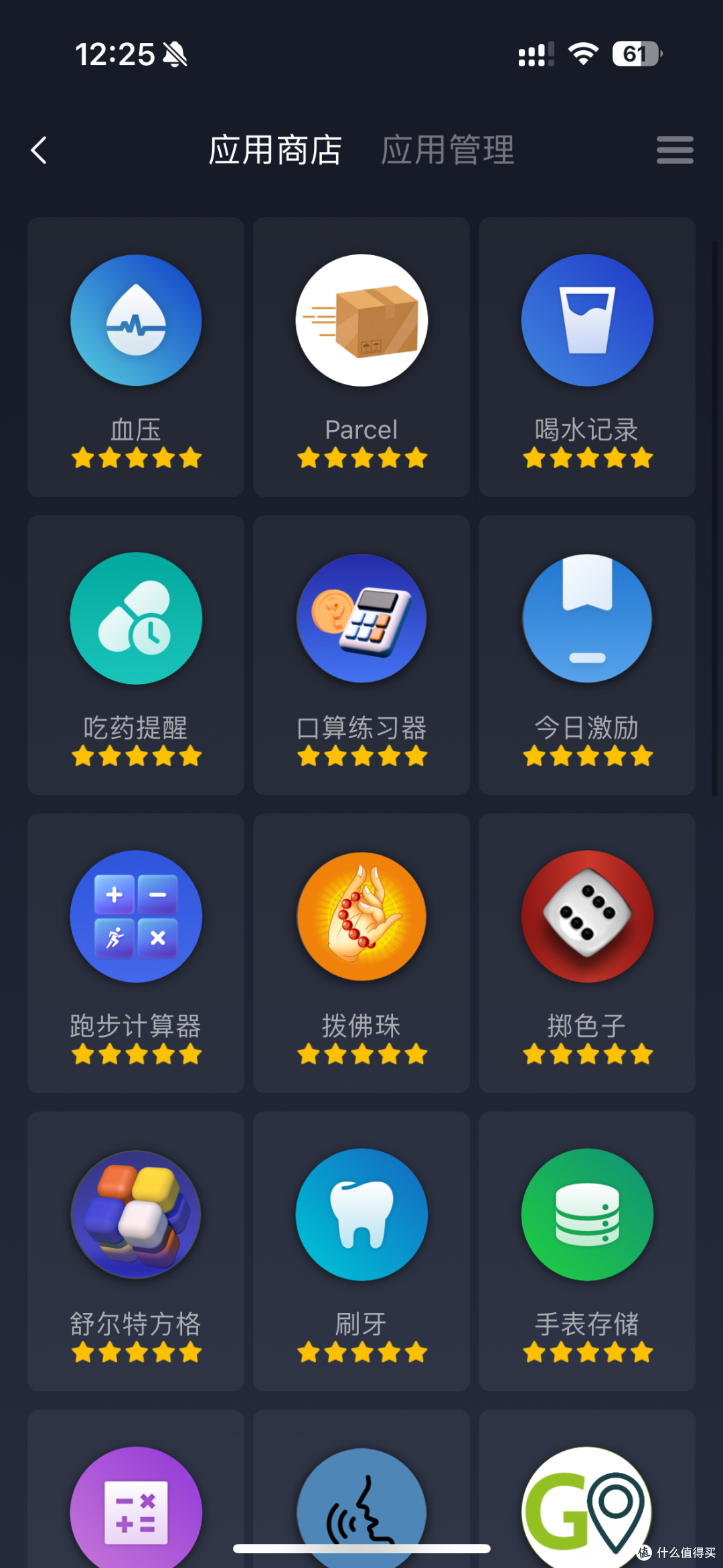 上市两年还在更新,适合ios用户的智能手表-华米GTR4