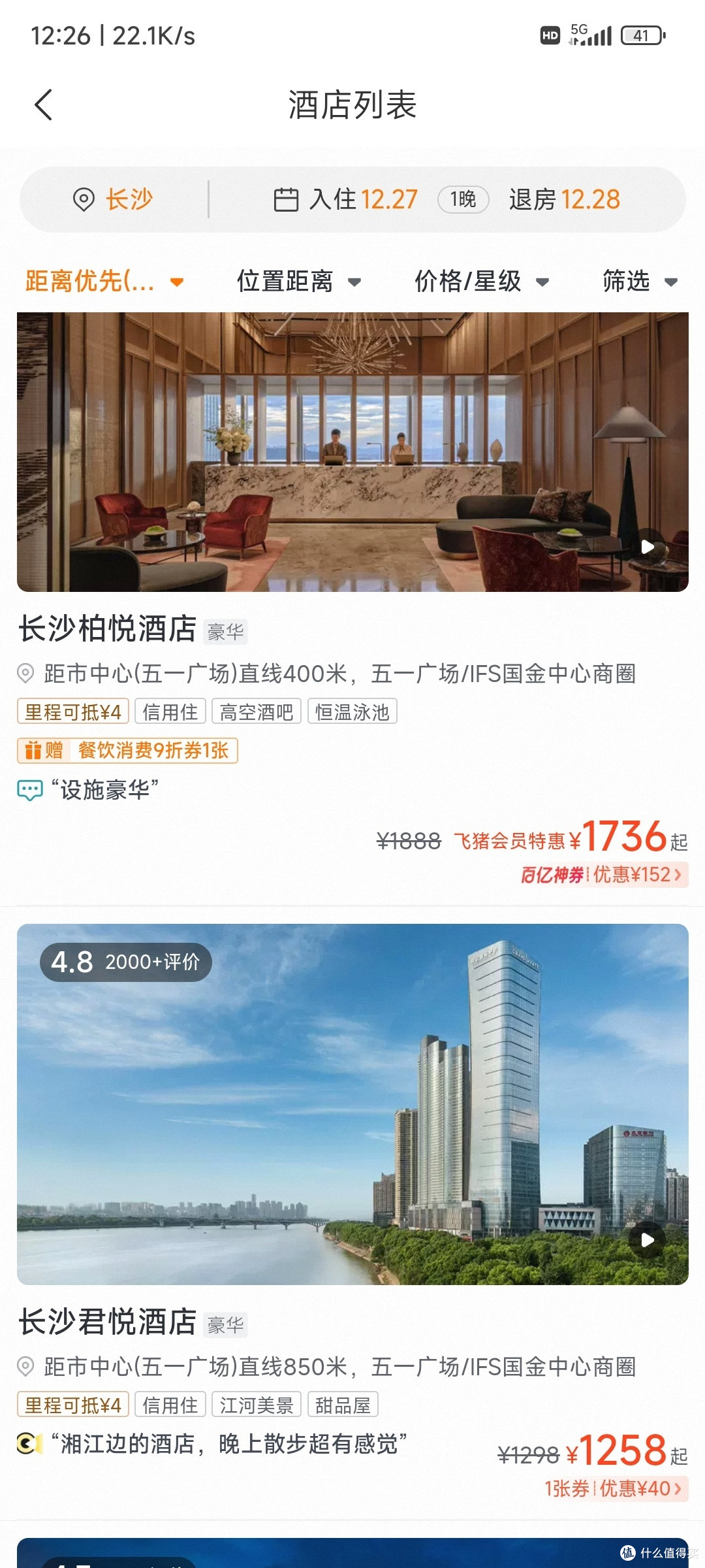 长沙