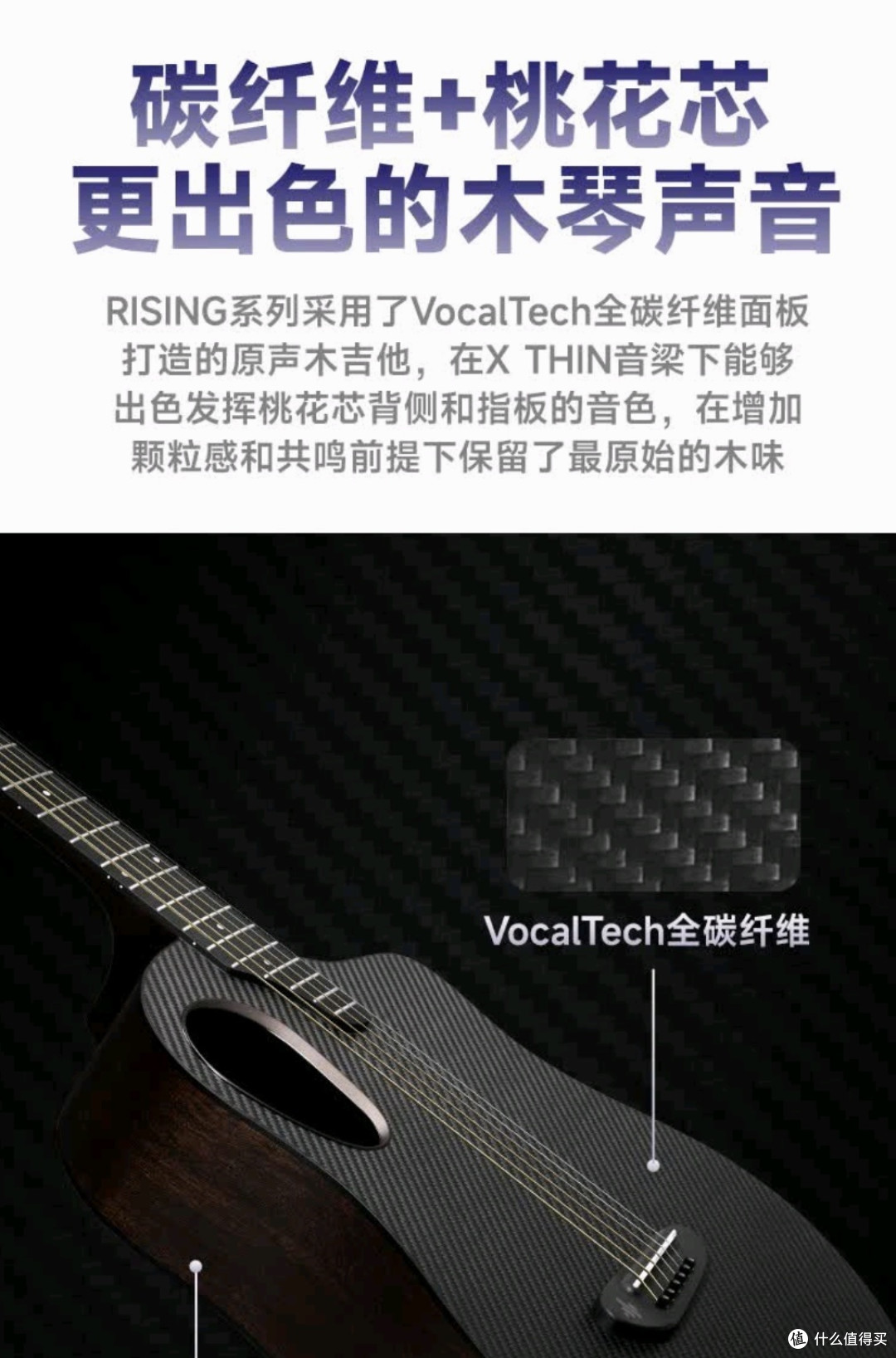 唐农G1碳纤维吉他,轻巧好听弹起来!