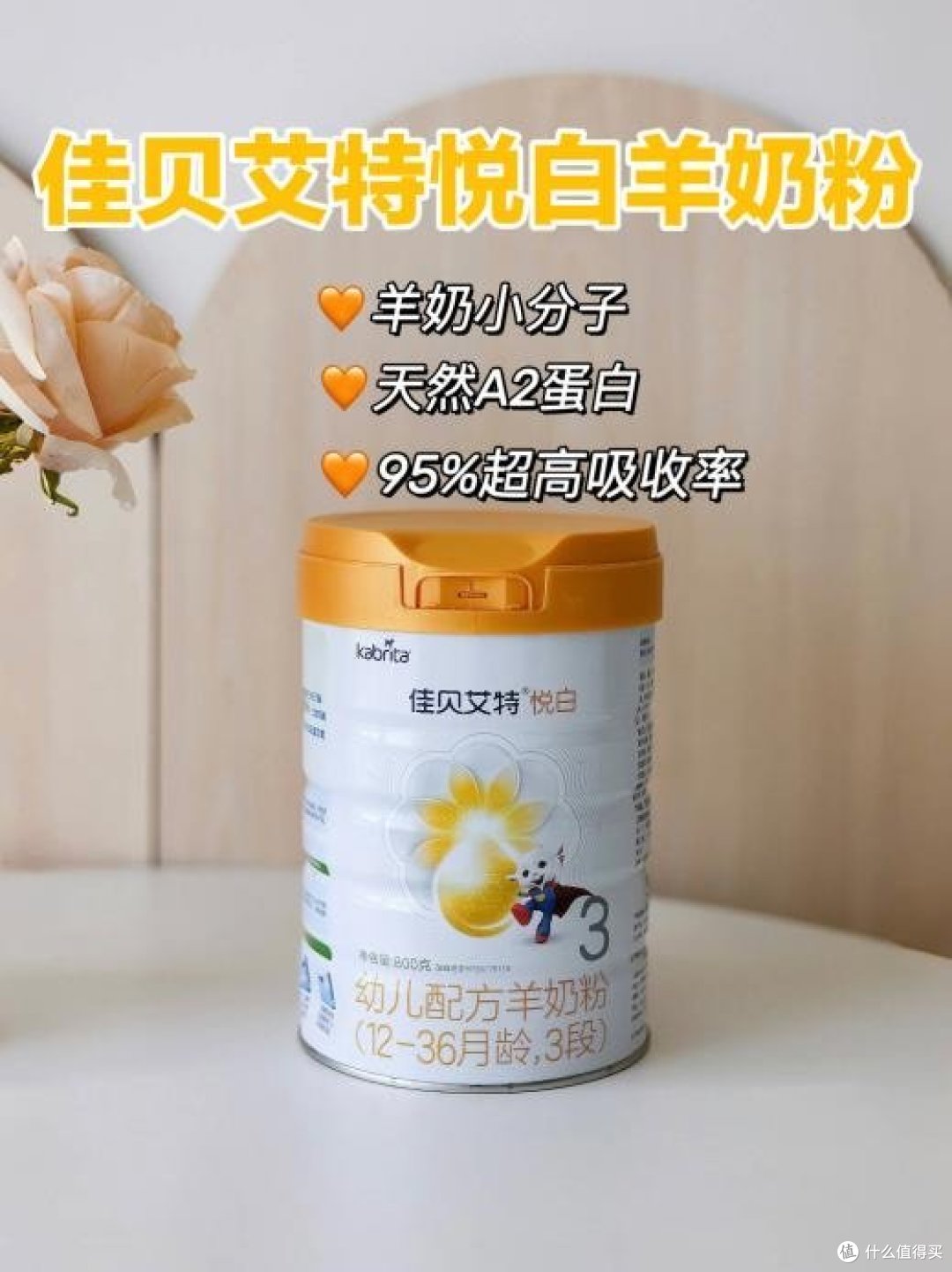 哪个牌子的奶粉好？焦虑宝妈变身职场精英的法宝就是ta