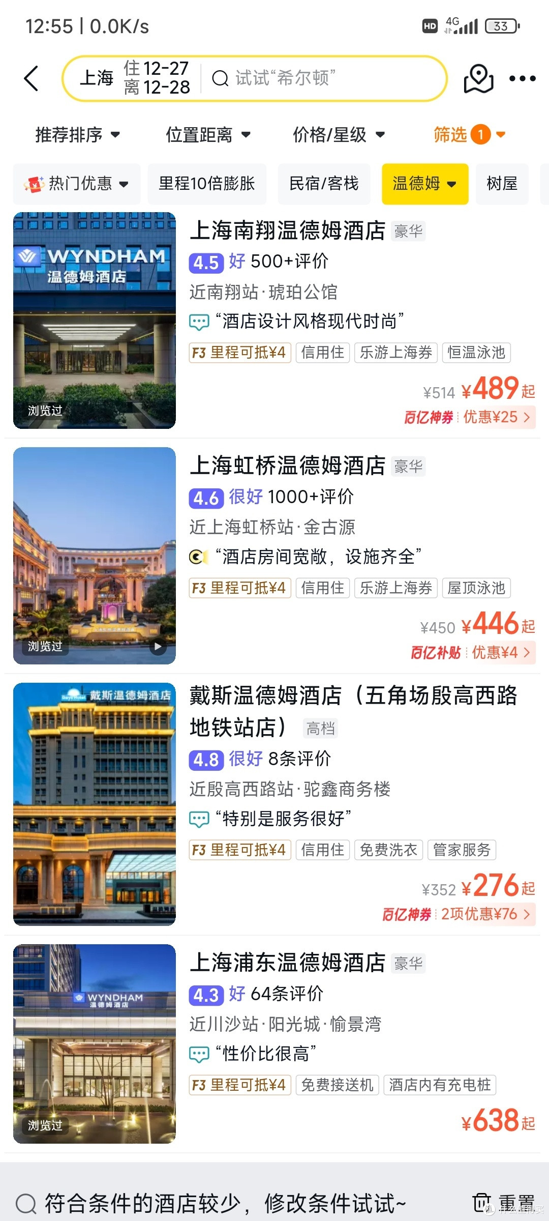 温德姆，相比之下这个价格就一般般了