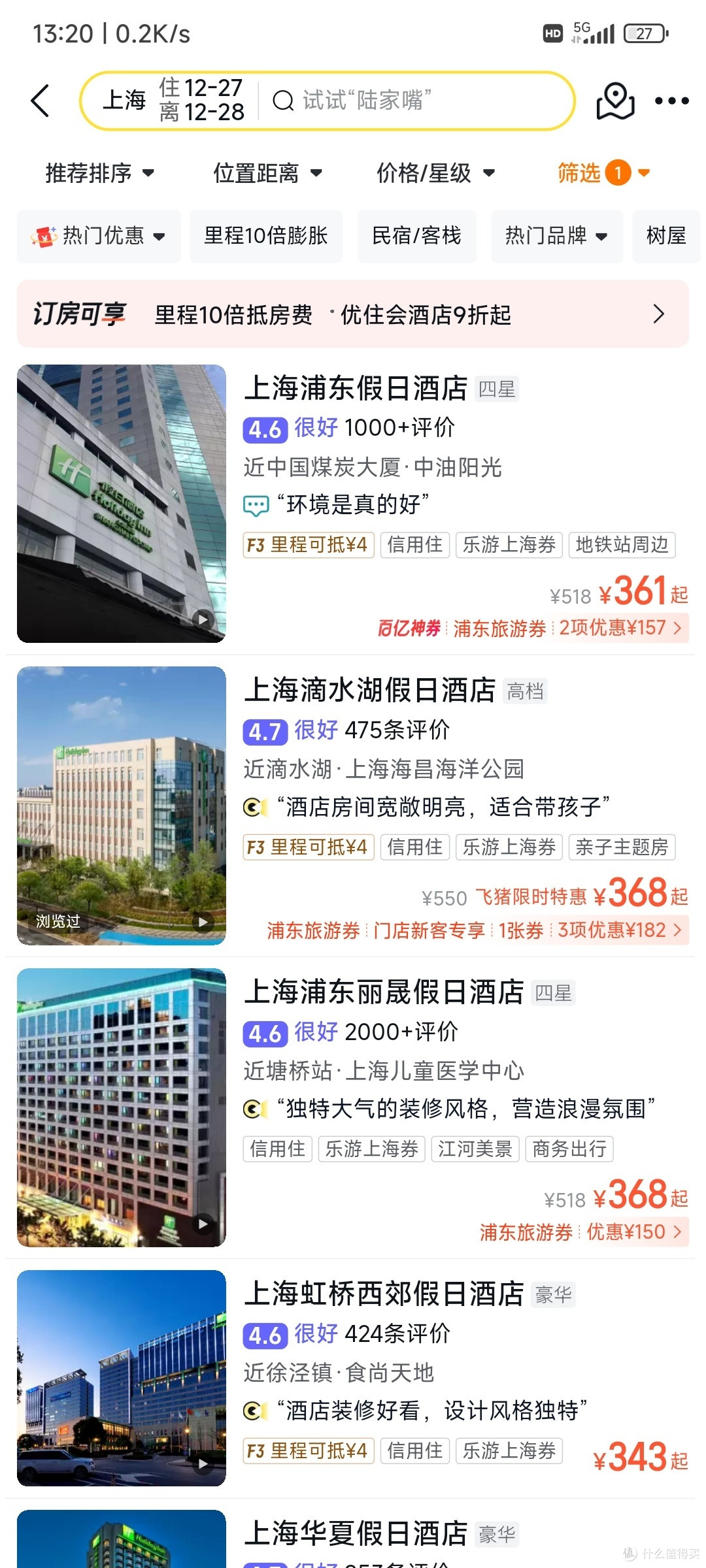 300+的假日