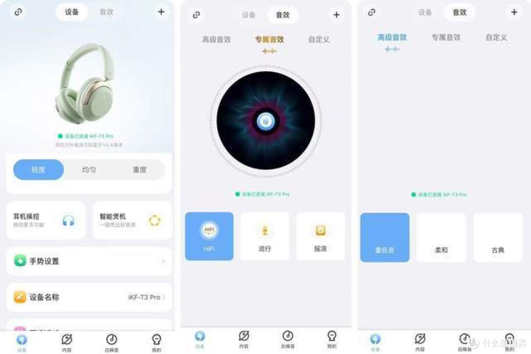 iKF T3 Pro头戴式耳机,智能降噪超神技,让喧嚣无处遁形