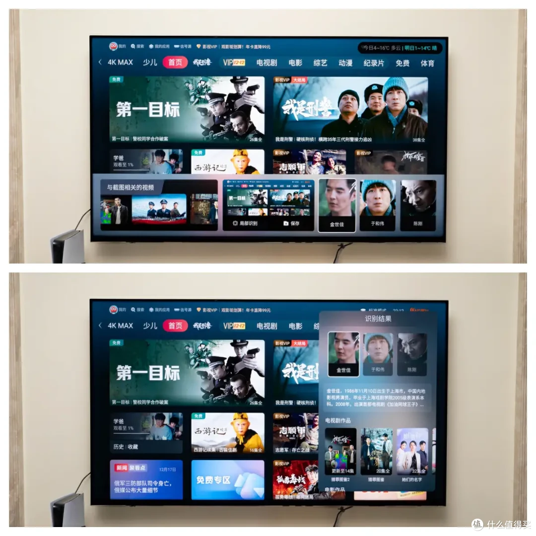 我认为今年画质最炸裂的电视——海信E8N Ultra测评分享