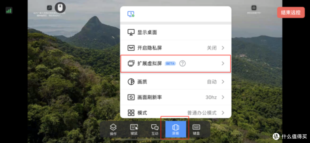 ToDesk虚拟屏调整屏幕分辨率，显卡欺骗器、锁屏宝