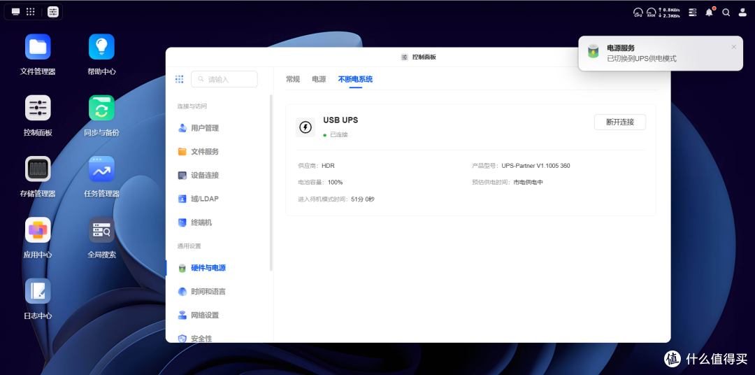 UPS搭档 + NAS,让普通 UPS 也可以智能控制