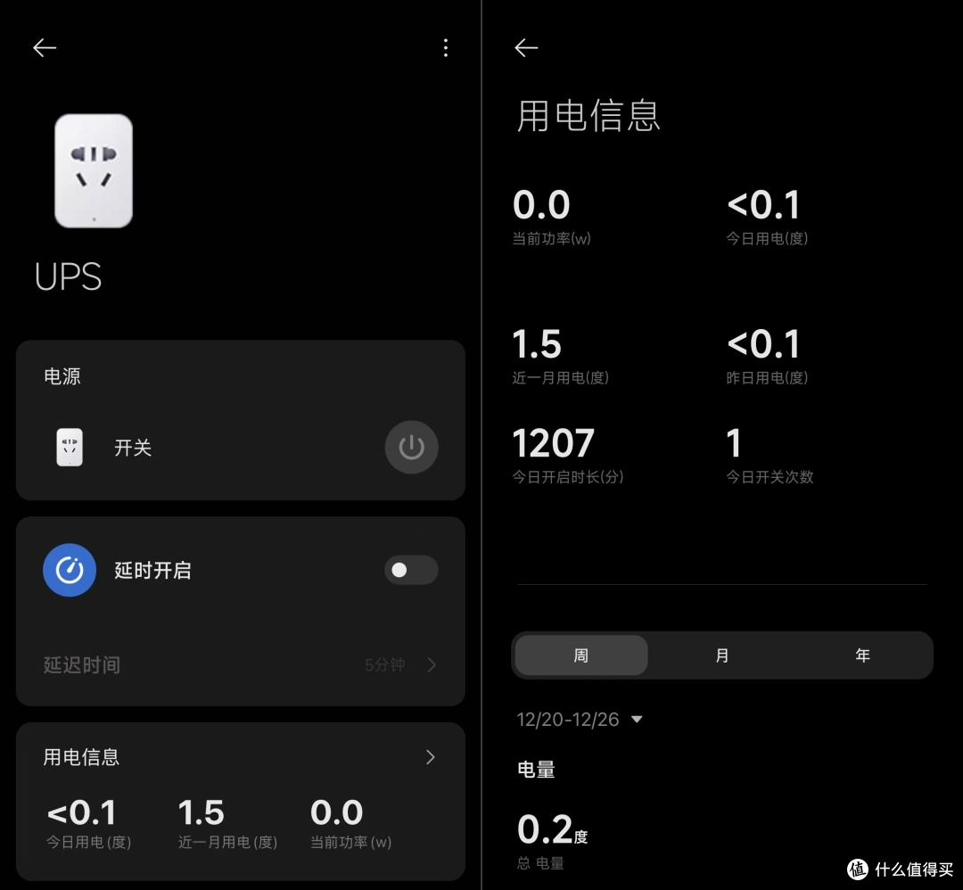 UPS搭档 + NAS，让普通 UPS 也可以智能控制