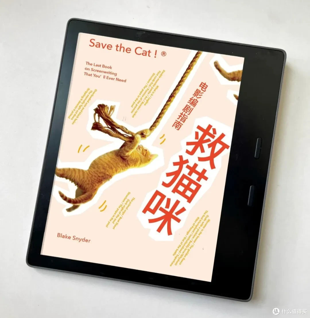 《救猫咪》:最适合新手的写作教程,没有之一