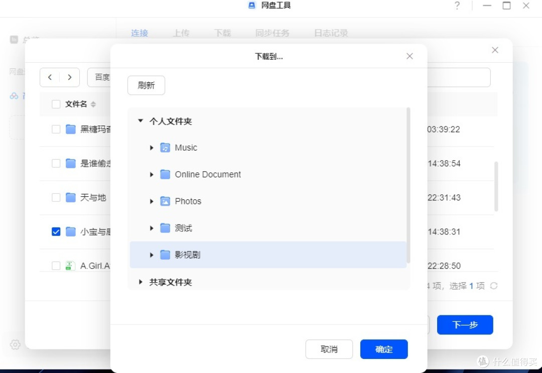 新手玩家无痛搭建绿联NAS影视中心全流程