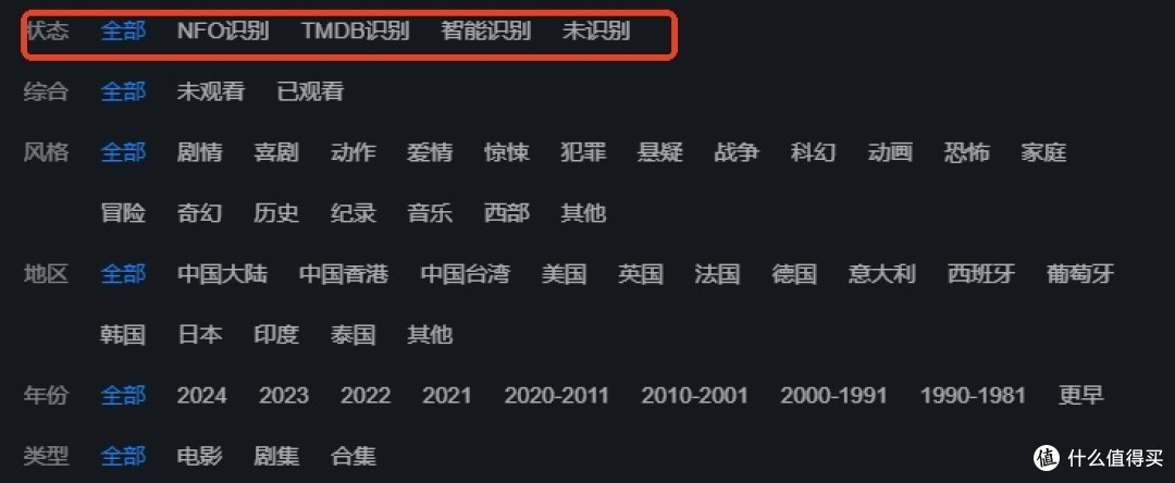 新手玩家无痛搭建绿联NAS影视中心全流程
