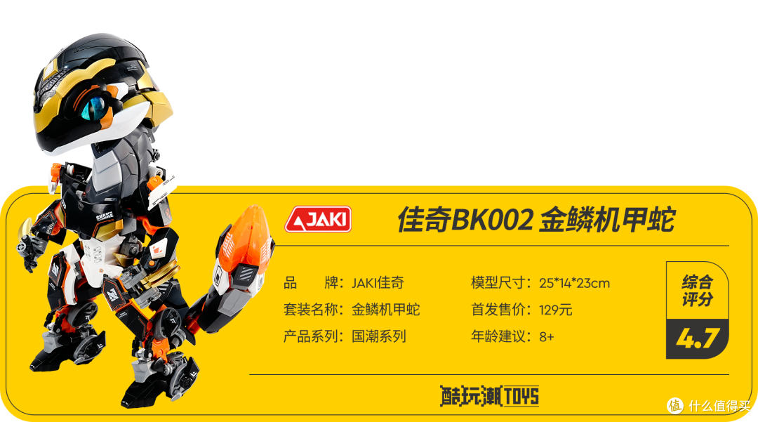 春节就要玩生肖积木！佳奇巳蛇机甲携神秘年兽来袭！