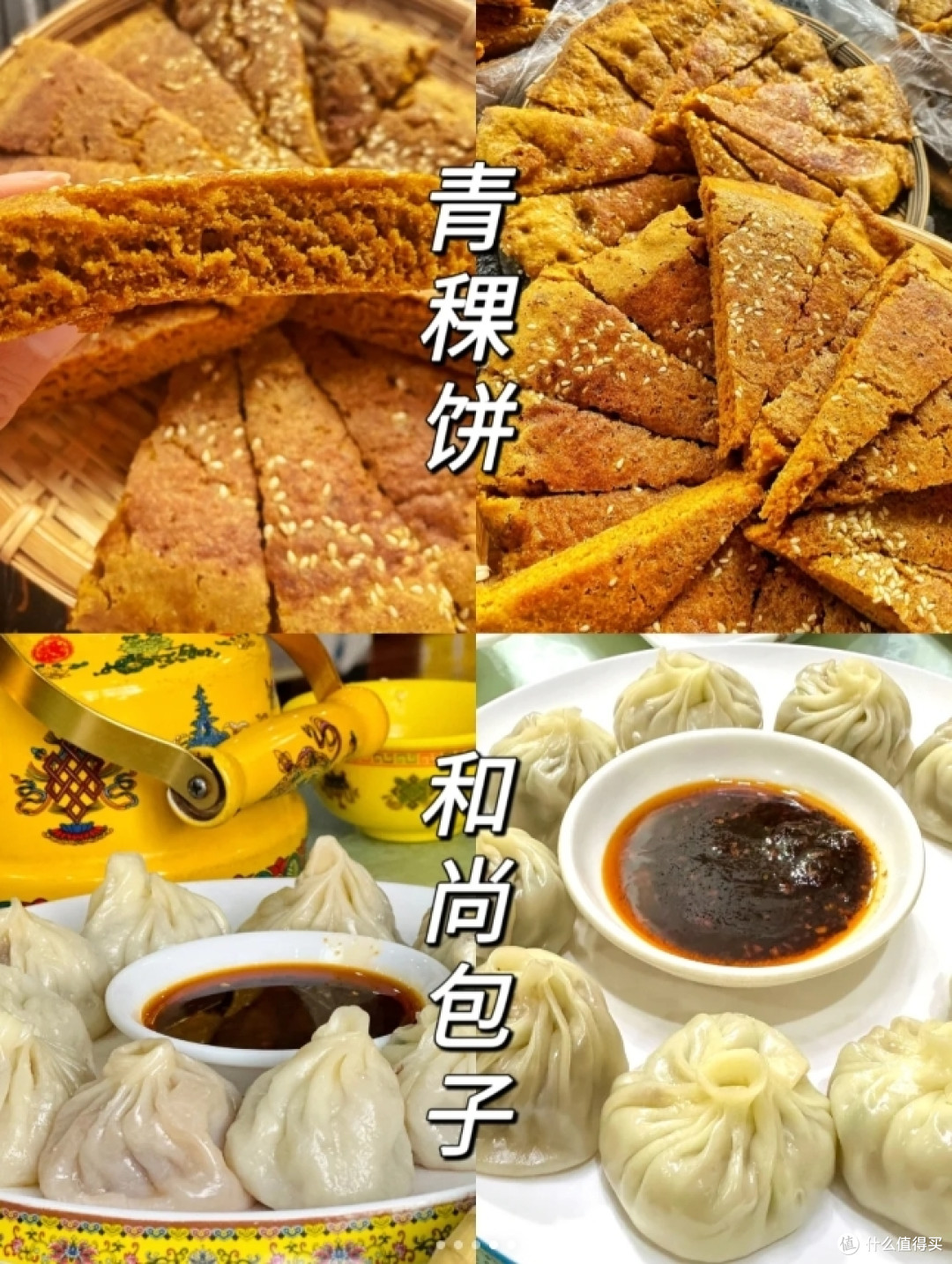 川西美食攻略,要去的姐妹快收藏起来