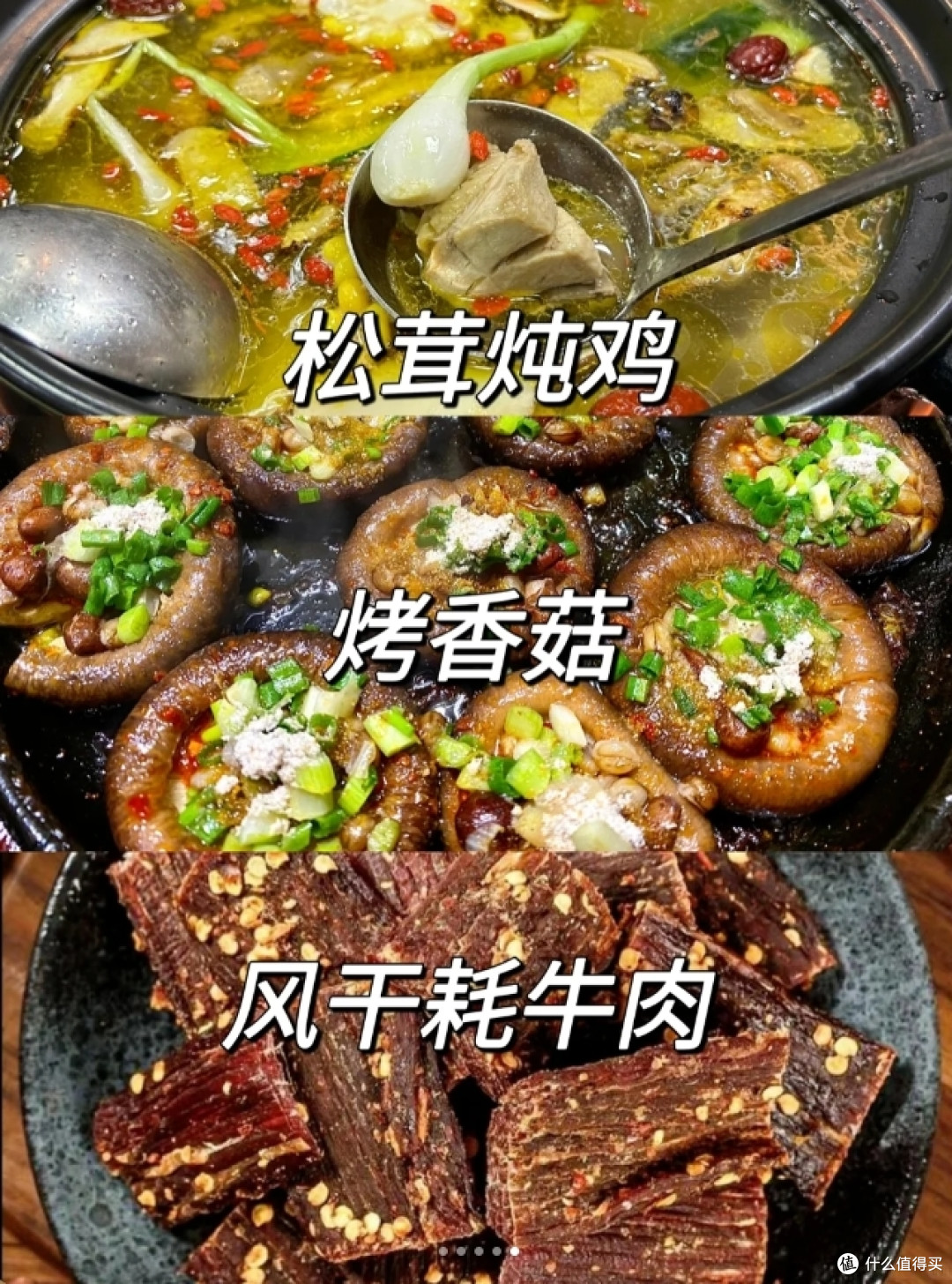 川西美食攻略,要去的姐妹快收藏起来