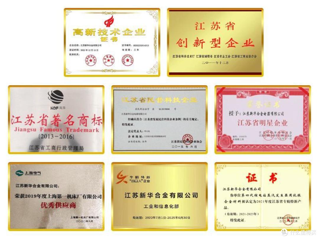 江苏新华合金有限公司 26年专注特种合金