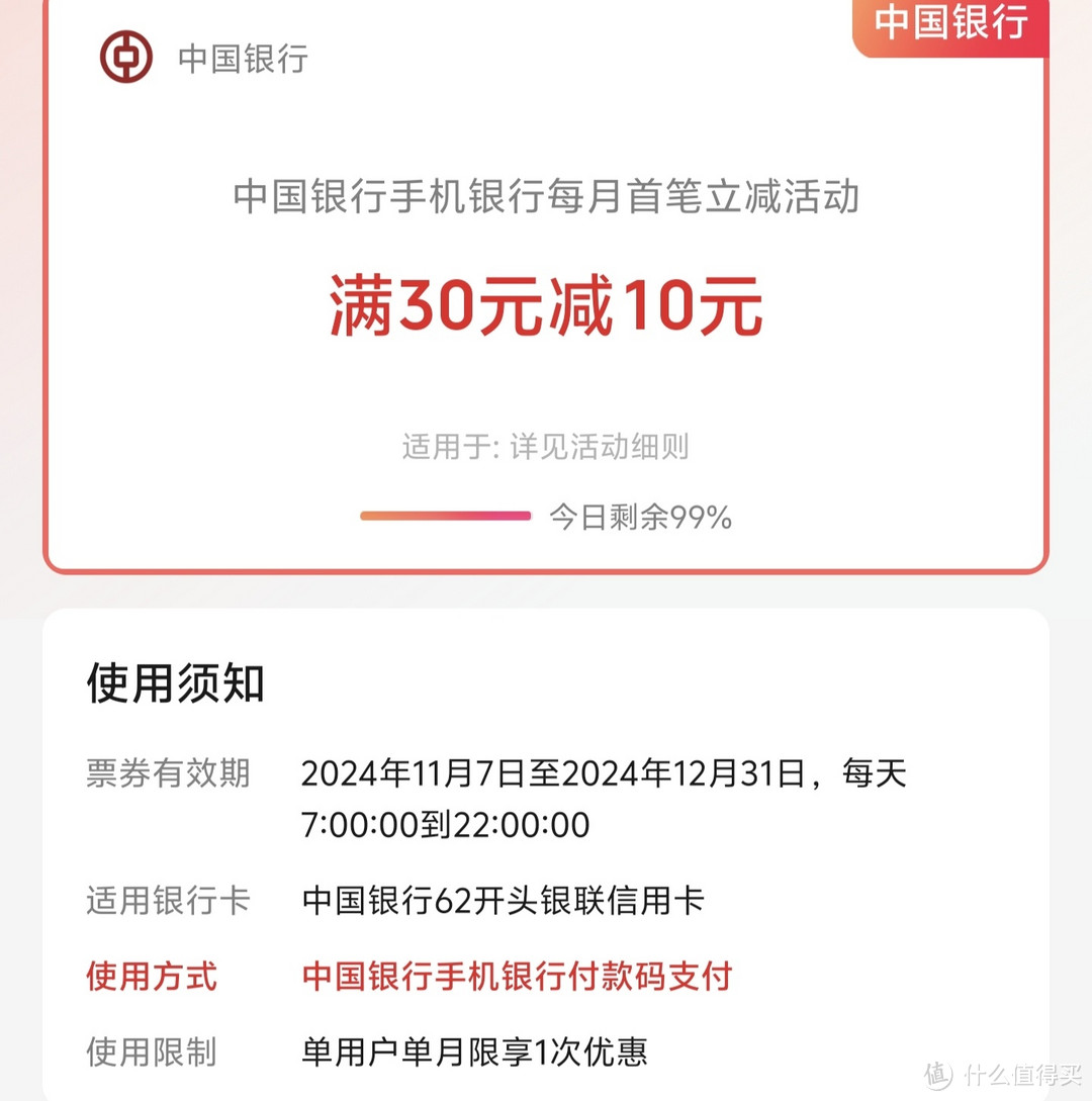 速冲，70充100话费，建行白给5元，2元购8元E卡，支付宝必得5元