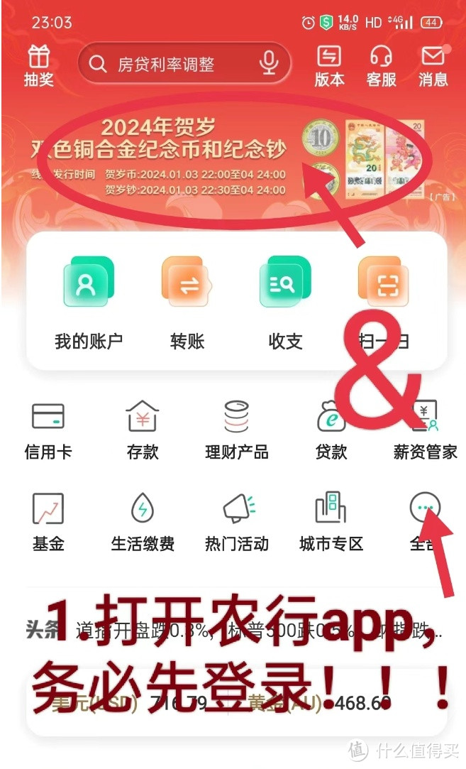 抢抢抢!   2024年12月底蛇币纪念钞没有抢到的，2025年1月3还可以再来一波，有机会连号，纪念钞45!!!