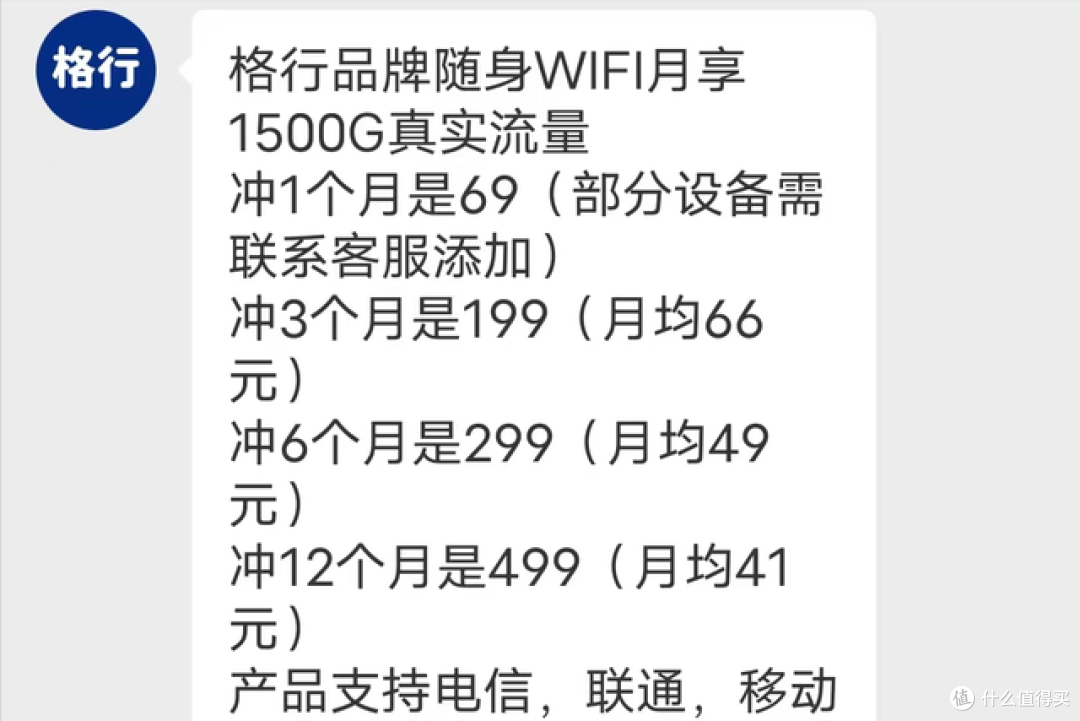租房避坑指南｜2025年最受欢迎的随身wifi品牌推荐！