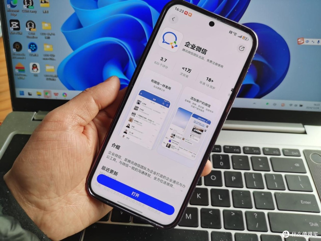 华为原生鸿蒙版企业微信上架,对比iOS安卓版,功能接近体积超小
