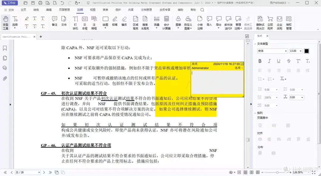 Word转pdf工具盘点
