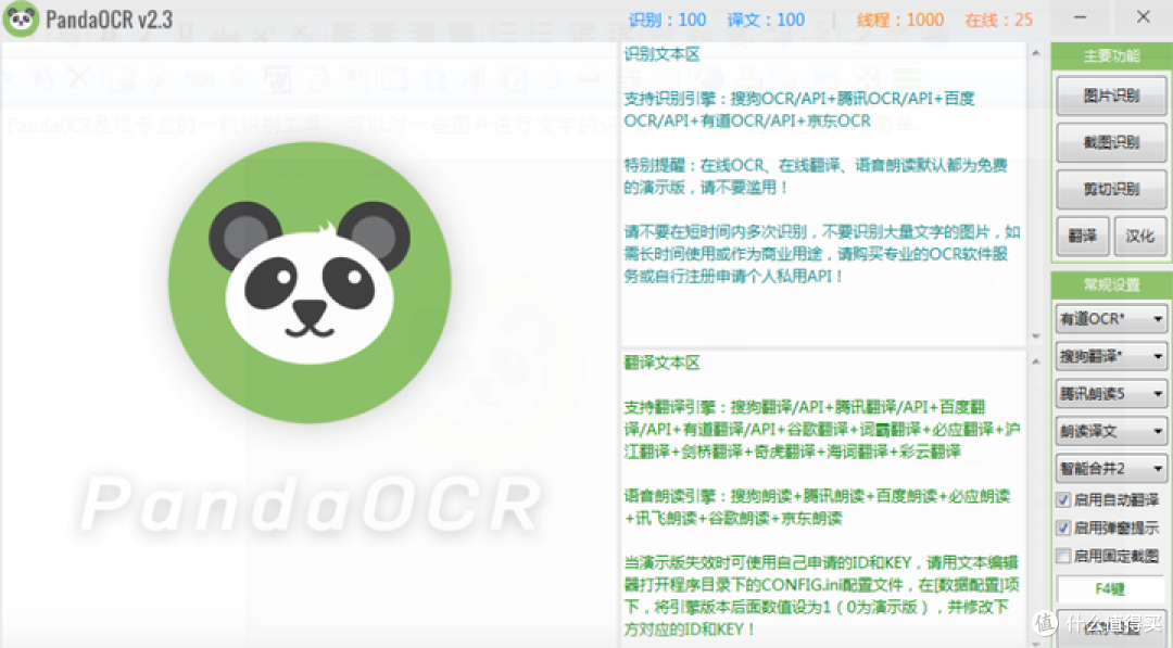 图片转文字这么简单,多亏了这15个神器!