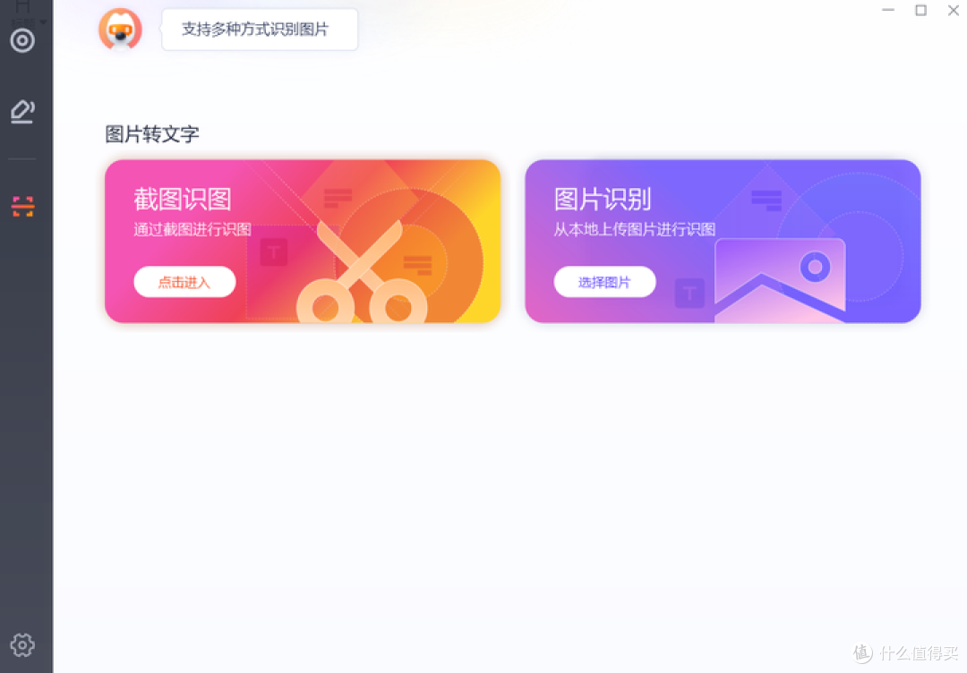 图片转文字这么简单,多亏了这15个神器!
