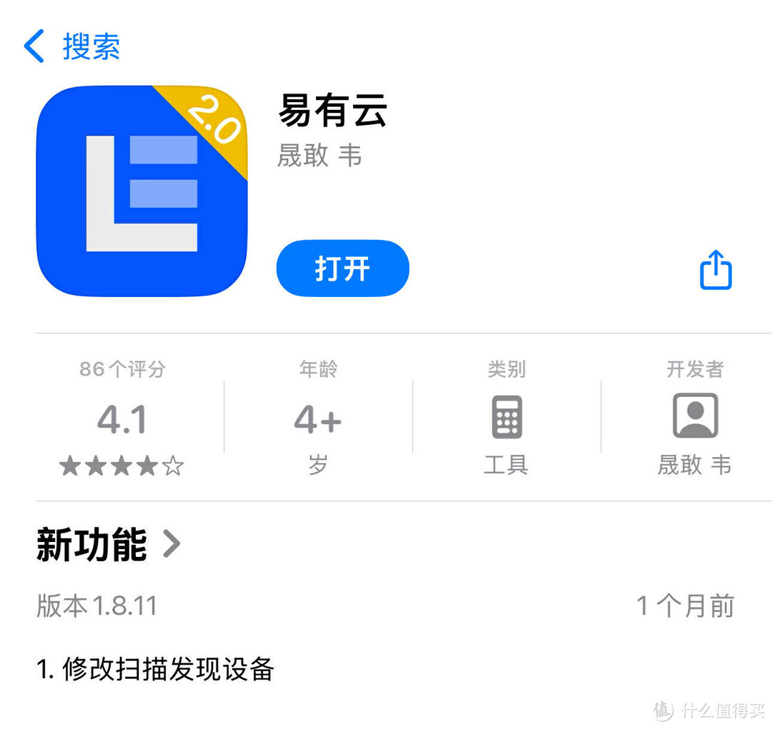 到手即用，搭载iStoreOS轻NAS系统易有云EasePi R1 Pro上手体验