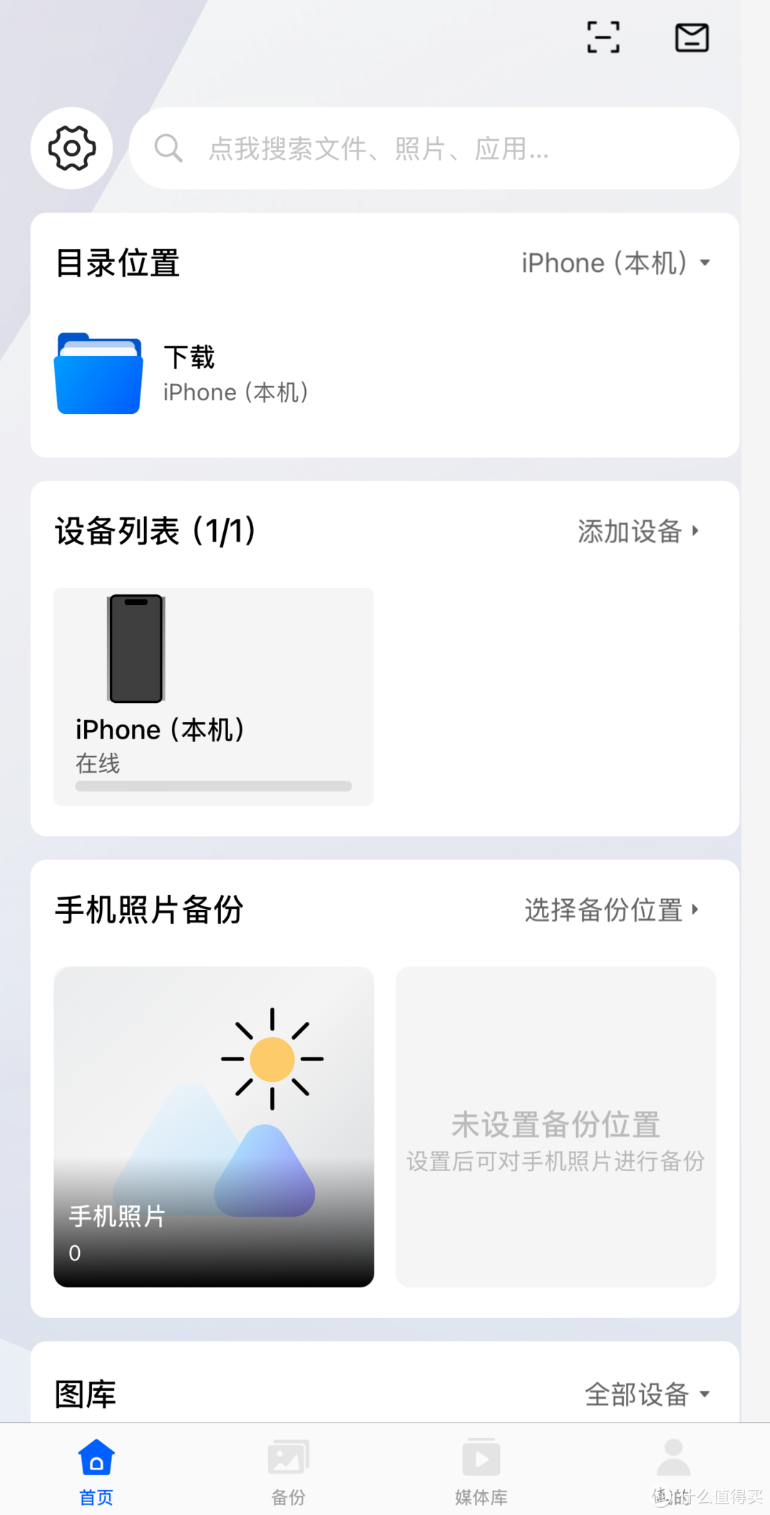 到手即用，搭载iStoreOS轻NAS系统易有云EasePi R1 Pro上手体验