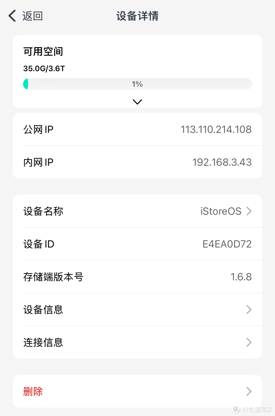 到手即用，搭载iStoreOS轻NAS系统易有云EasePi R1 Pro上手体验