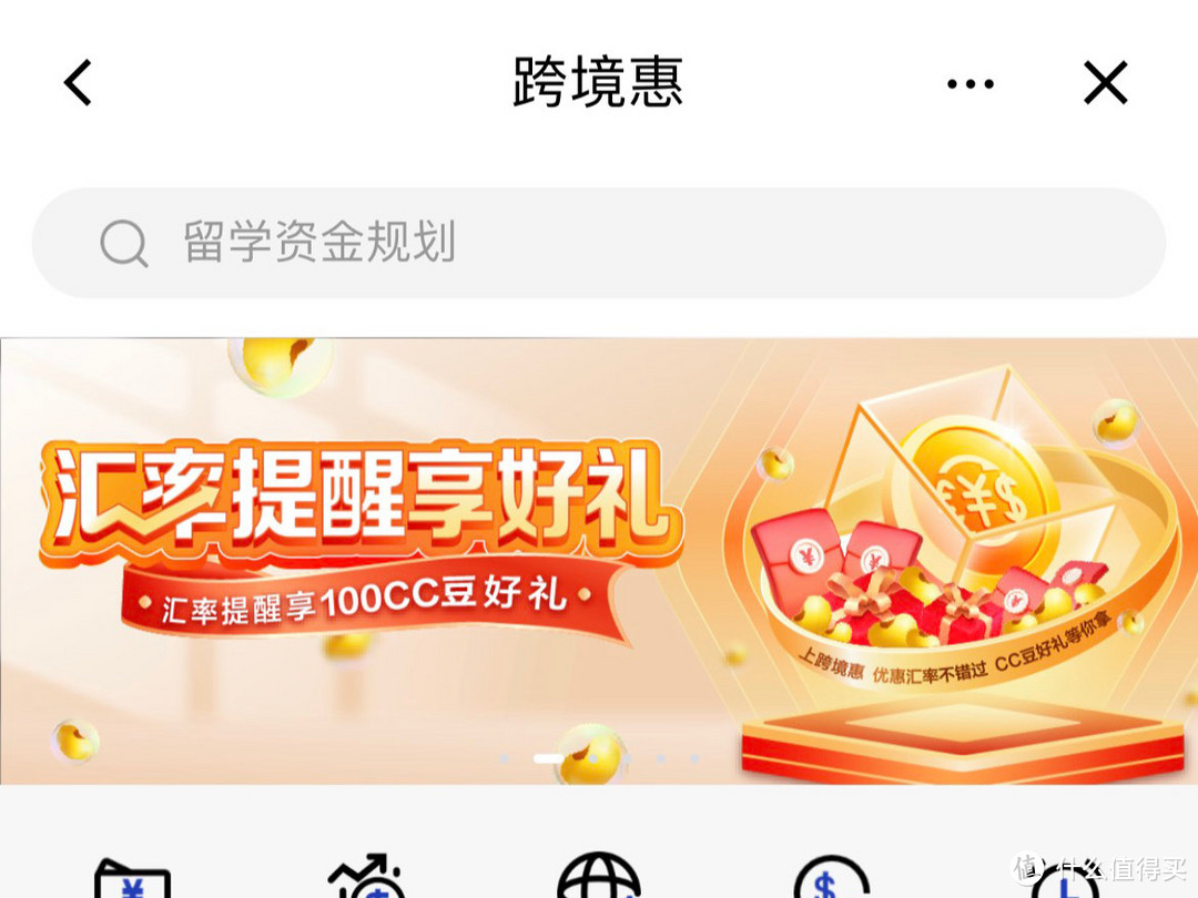 如何薅建行cc豆换支付宝立减金？/奇幻之旅立减金/工行浏览立减金/上海光大抽立减金/广东建行年终有礼