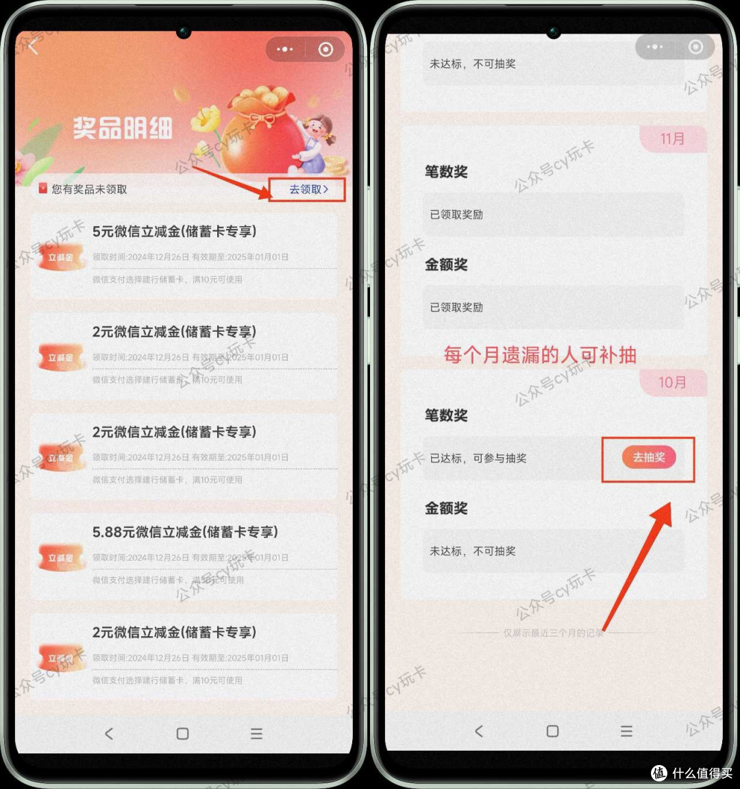 建设银行“消费达标月月开”活动抽至高666元刷卡金活动!