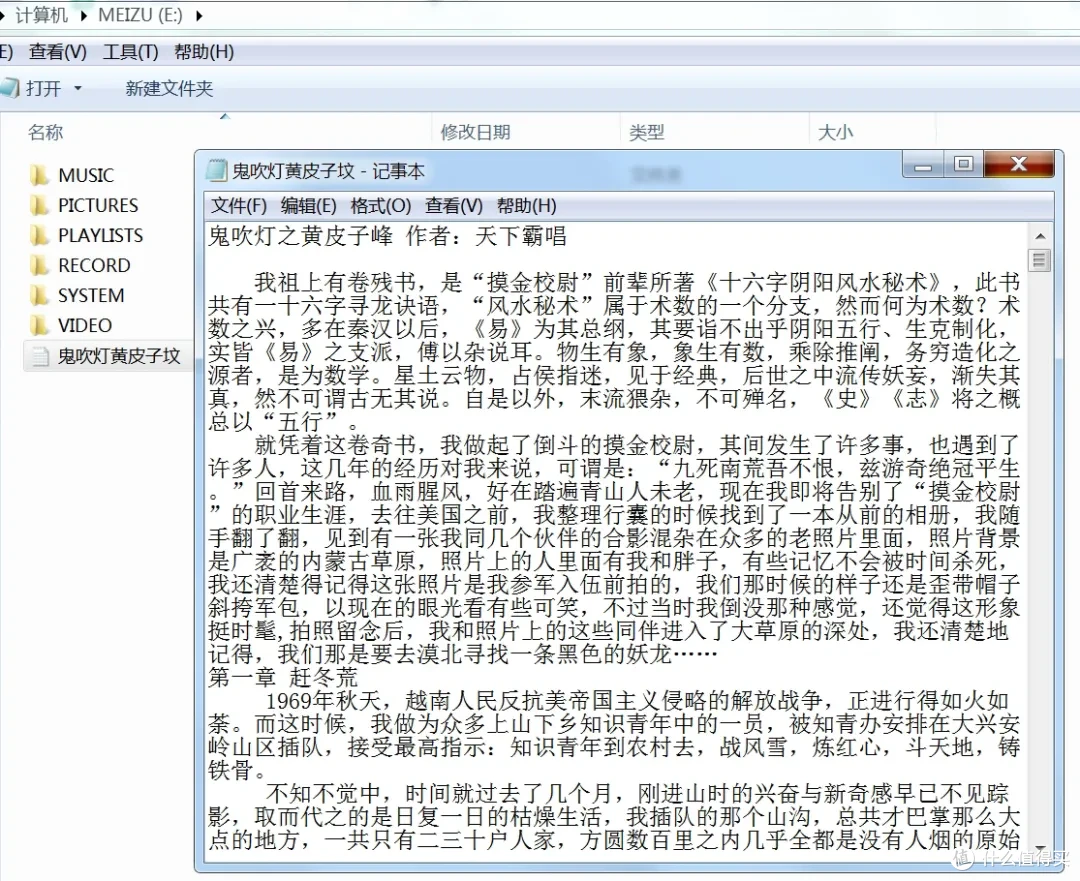 13元给魅族老MP3换电池，音质嘎嘎猛，这才叫变废为宝！
