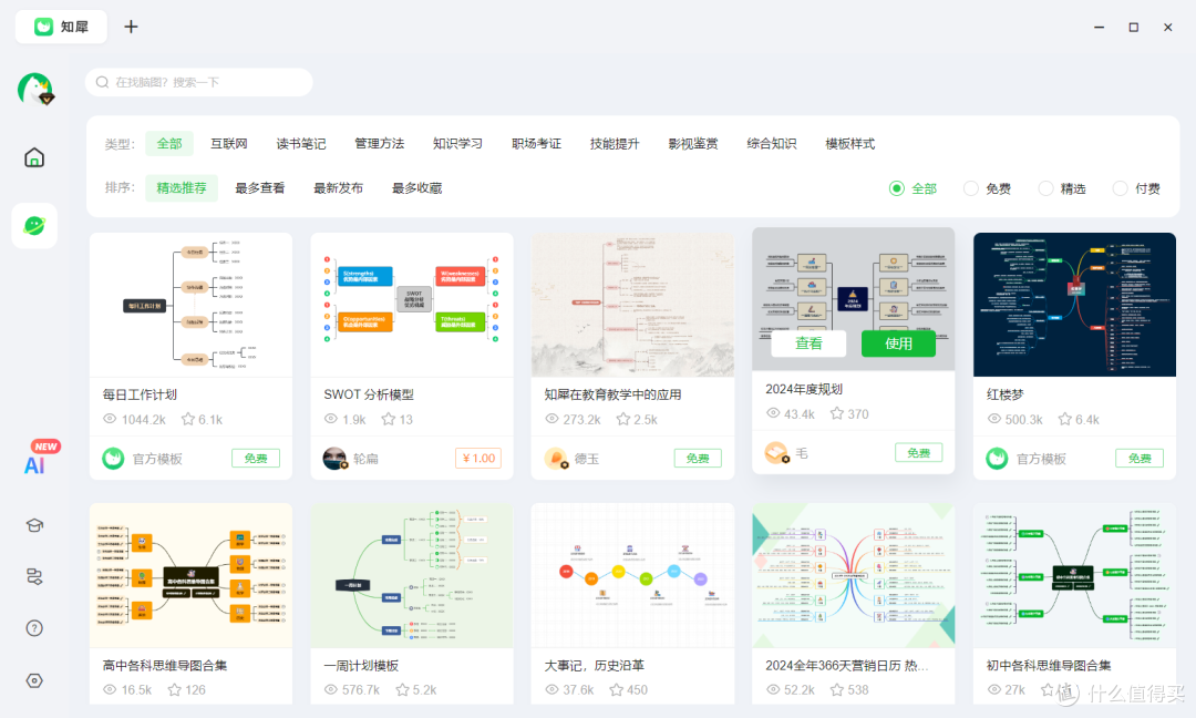 2025好用思维导图软件排行榜:8款电脑思维导图软件盘点