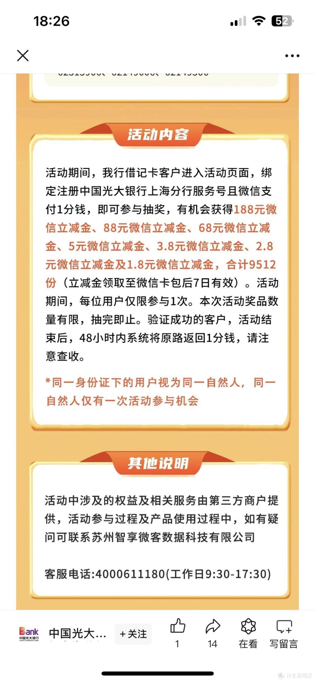 如何薅建行cc豆换支付宝立减金？/奇幻之旅立减金/工行浏览立减金/上海光大抽立减金/广东建行年终有礼